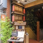 越後屋 三太夫 - 