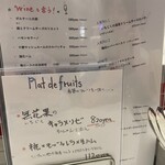 ワイン食堂 ヒノマル ココノススキノ店 - 