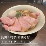 大磯 海そば - 