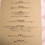 フォーシーズン・ダイニングルーム - 