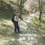辻本朝日堂 - 2014/4/15 春の吉野に　 
                                上千本　から　水分神社に　堺から　男性　91才　春の吉野に　6日　歩いて　お元気な　