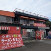 ラーメンショップ◯化 いちろく村上店