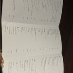 酒としゃけ SALMON'S - 