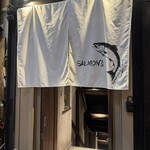 酒としゃけ SALMON'S - 