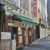 おにやんま 人形町店