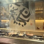 心斎橋かわぐち - 