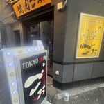 TOKYO焼肉ごぉ - 