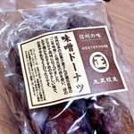 道の駅 風穴の里 - 味噌三昧ですね♫