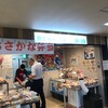 巻き寿司 惣菜 魚盛 新開地店