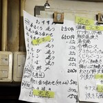 立ち呑み 庶民 - 