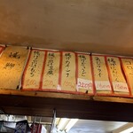 立ち呑み 庶民 - 