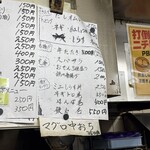 立ち呑み 庶民 - 