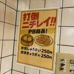 立ち呑み 庶民 - 