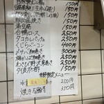 立ち呑み 庶民 - 