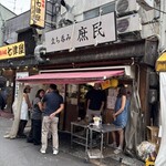 立ち呑み 庶民 - 