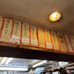 立ち呑み 庶民 - 