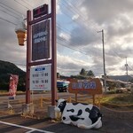 山川牧場ミルクプラント - 外観