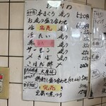 立ち呑み 庶民 - 