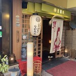 広島の旬 なかたに - 