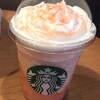 スターバックス コーヒー ちゃやまちアプローズタワー店