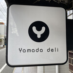 ヤマダデリ - 看板