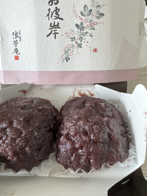 Namiyoshi An Nanba Walk Ten photo 2