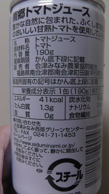 JA会津みなみ西部グリーンセンター - 南会津町その他（その他）の写真