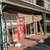 ブーランジュリー ダイゴ 山王町店