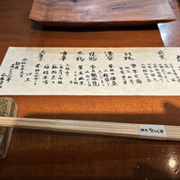 銀座ろくさん亭 - 