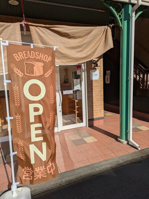 ブーランジュリー ダイゴ 山王町店 - 鶴岡（パン）の写真