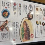 いまがわ食堂 大和店 - 