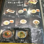 炭火焼肉 にく式 - 