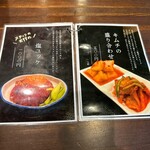 炭火焼肉 にく式 - 