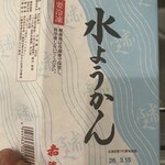 赤福茶屋 ジェイアール名古屋タカシマヤ店 - 