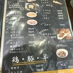 炭火焼肉 にく式 - 