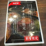 炭火焼肉 にく式 - 