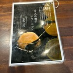 炭火焼肉 にく式 - 