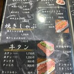 炭火焼肉 にく式 - 