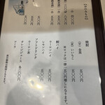 太助 - メニュー④