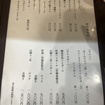 太助 - メニュー⑦