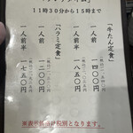 太助 - メニュー①