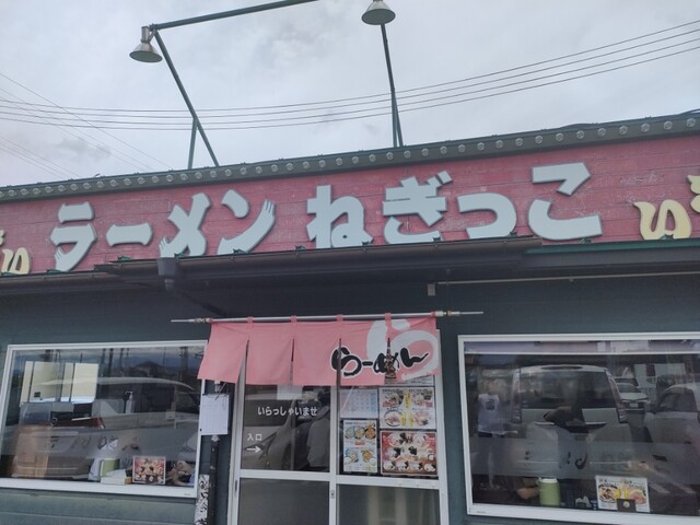 ねぎっこ - 美田園（ラーメン）の写真