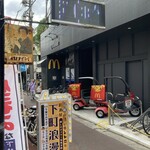 マクドナルド - 
