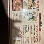 ザ・肉餃子　四川厨房 大船本店 - 