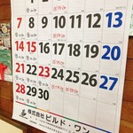 らぁ麺 ひなた - 