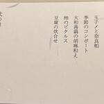 餐廳 翠葉 - 