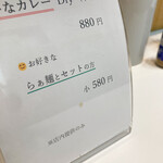 らぁ麺 ひなた - 