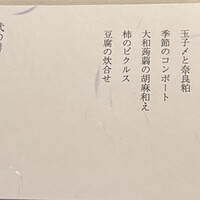レストラン 翠葉 - 