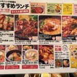 李朝園 上本町店 - ランチメニュー