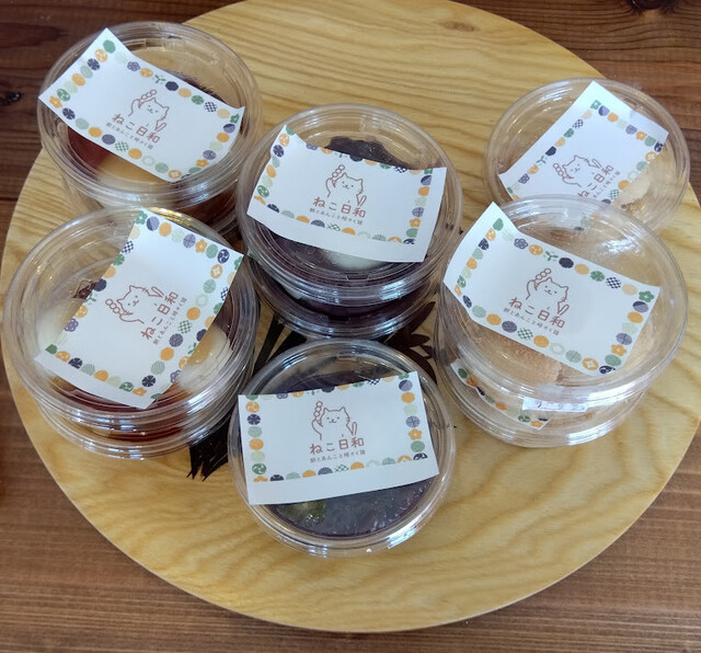 和菓子のねこ日和 - 沼ノ端（和菓子）の写真